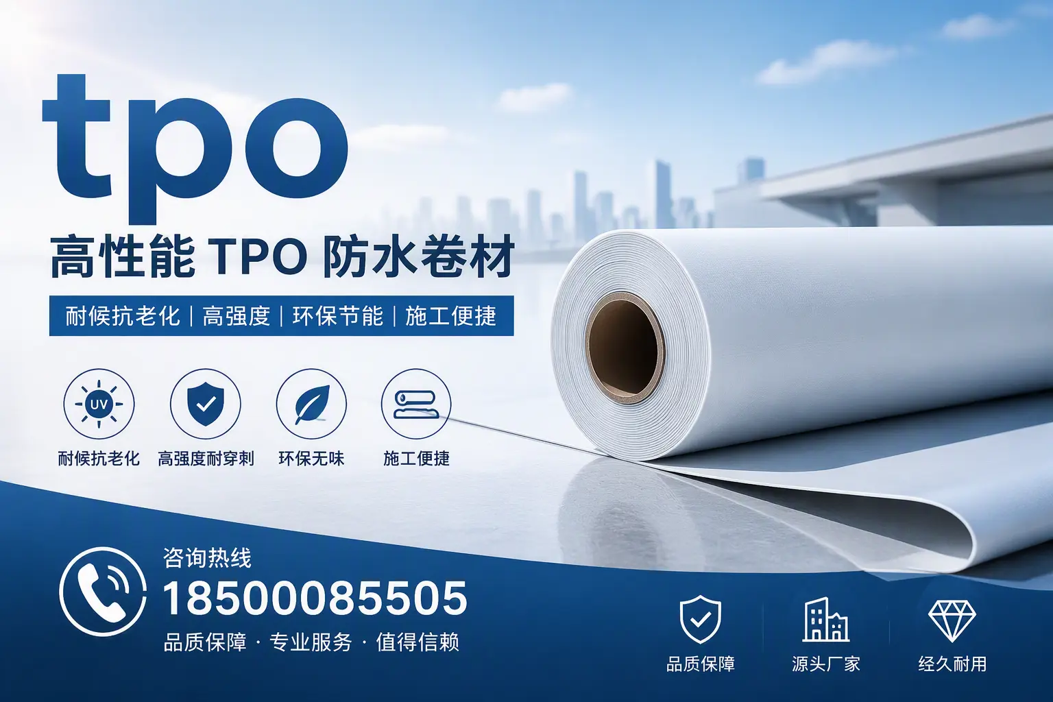 tpo材料的环保特性，助力临沂企业实现可持续发展